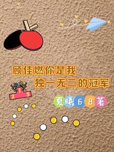 顾佳ovv