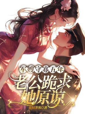 丈夫就在身后