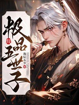 五世子游神