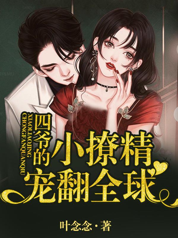 四爷甜宠