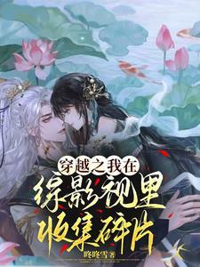 综影视含墨兰