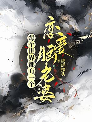 每一个人都有一个世界