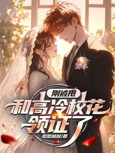 娃娃亲系列的宠文