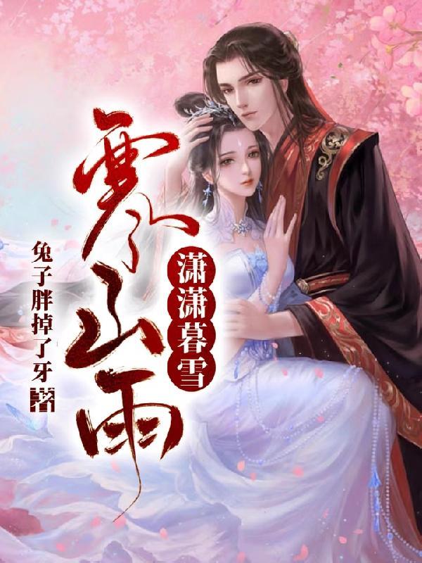 潇潇暮雨古诗