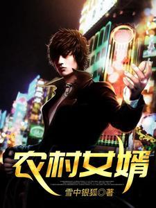 农村女婿不上坟的原因