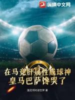 巴萨皇马马竞相互关系