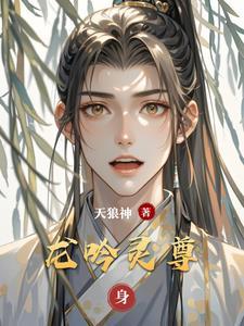 主角是龙吟的