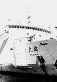 大舜号海难幸存者