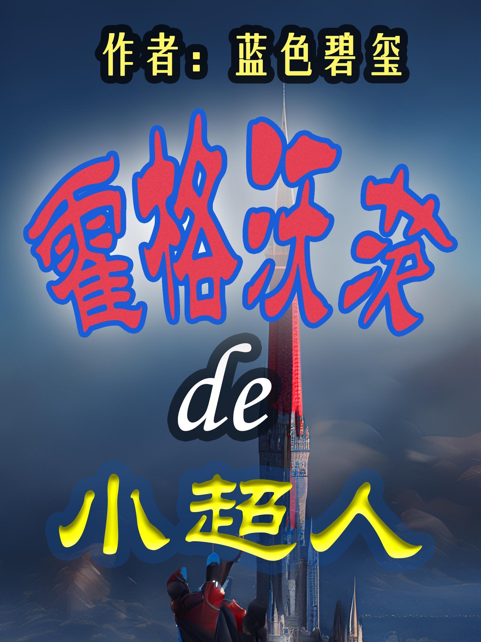 霍格沃茨的视频