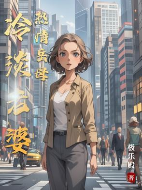 男人女人传说