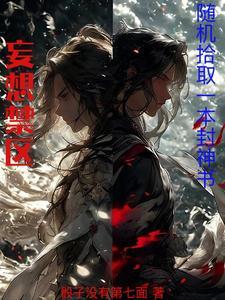 妄想complet