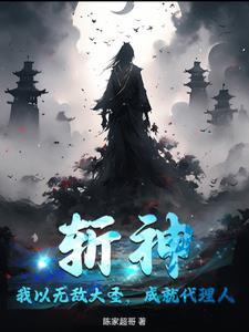 成就代理人 在线阅读