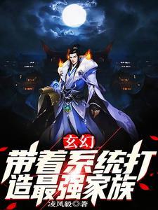 带着系统修炼