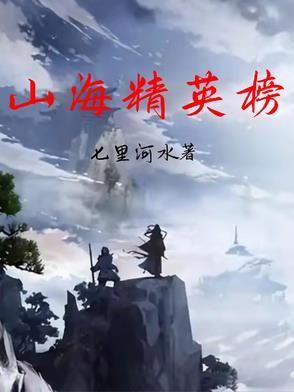 福布斯精英榜厉害吗