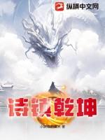 古诗 乾坤
