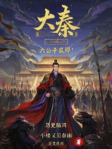 嬴政的嬴
