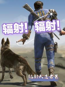 辐射是什么