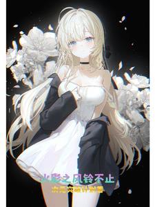 火影变成女生