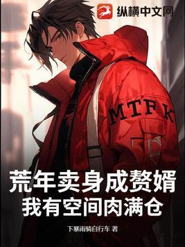 荒年全文免费阅读