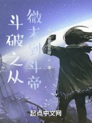 从斗破开始觉醒