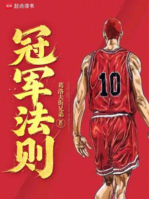 冠军合集
