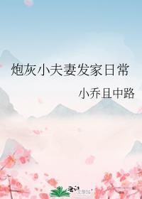 小炮灰是什么意思