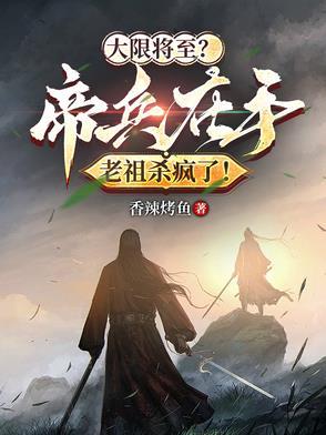 大帝和帝兵流的