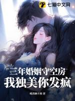三年的婚姻走到了尽头