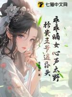 乖乖免费阅读全文