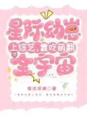 星际幼崽领养