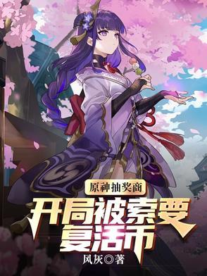 新手原神抽奖
