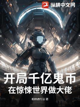 开局之千亿倍抽奖