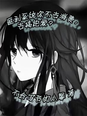 返利系统你不去消费