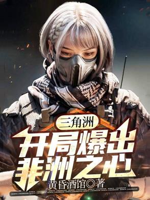 三角洲3攻略