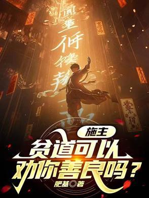 施主贫僧心悦