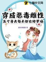 穿成五个反派的恶毒后娘全文免费阅读