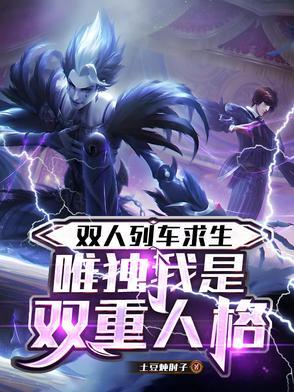 双人成行火车轨道怎么过