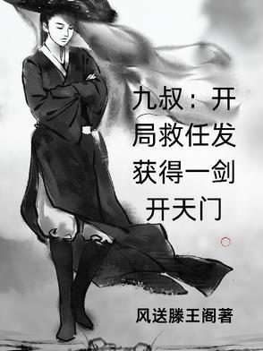 开局给九叔送钟免费阅读