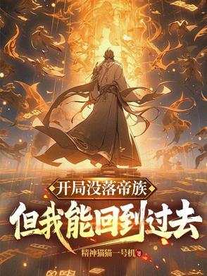 帝族少主