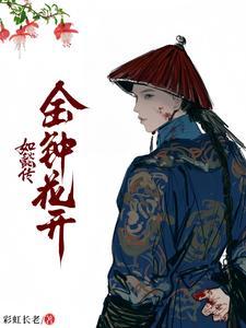 如懿传的情话