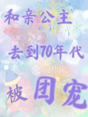 70年代的女神