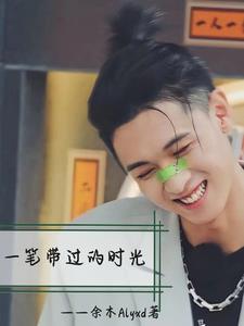 歌词一笔带过