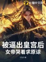 女帝被推