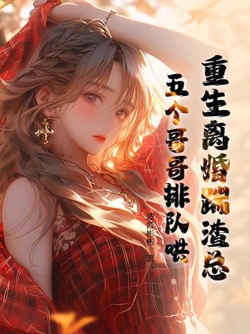 第一章 重生