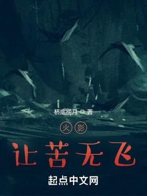 火影忍者里面的苦无怎么做