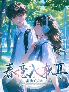春意闹无弹窗