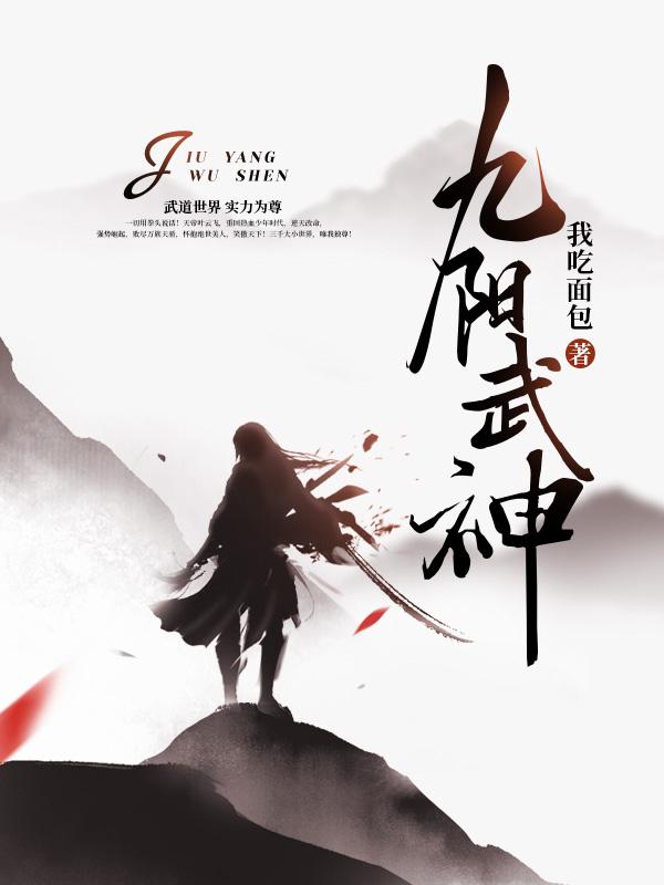 九星神龙诀