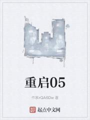 重启08小科员的逆袭之路