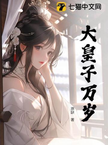 大皇子是什么人
