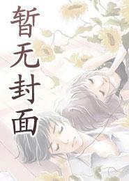段雅馨林小涛第几章拿下